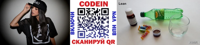 где можно купить наркотик  Железногорск-Илимский  Кодеин напиток Lean (лин) 
