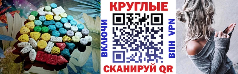 купить   Железногорск-Илимский  Ecstasy диски 